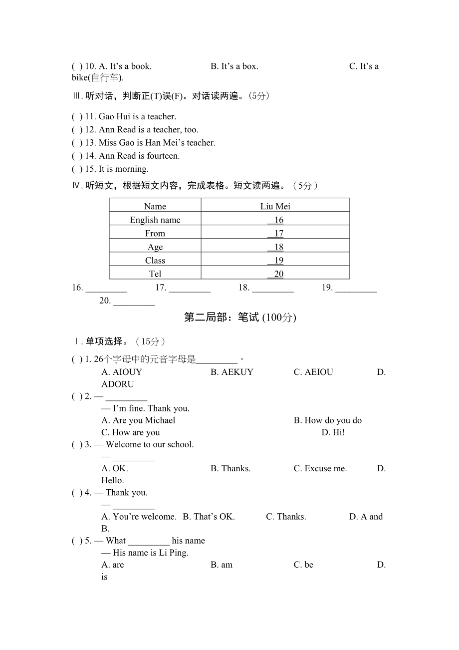 2023年unit1gettingtoknowyou单元测试仁爱湘教版七年级上doc初中英语2.docx_第2页