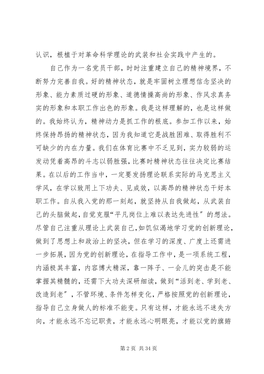 2023年学习州党代会精神心得体会.docx_第2页