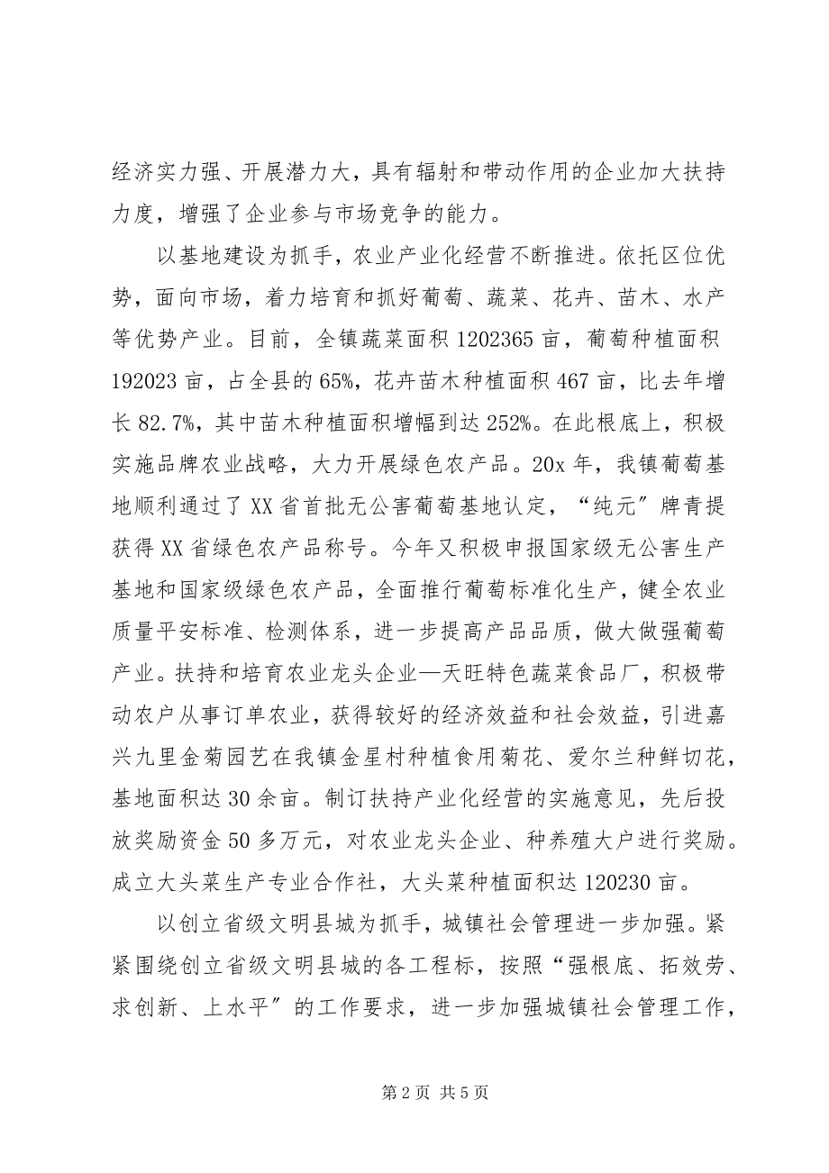 2023年民政局建设教育终总结.docx_第2页