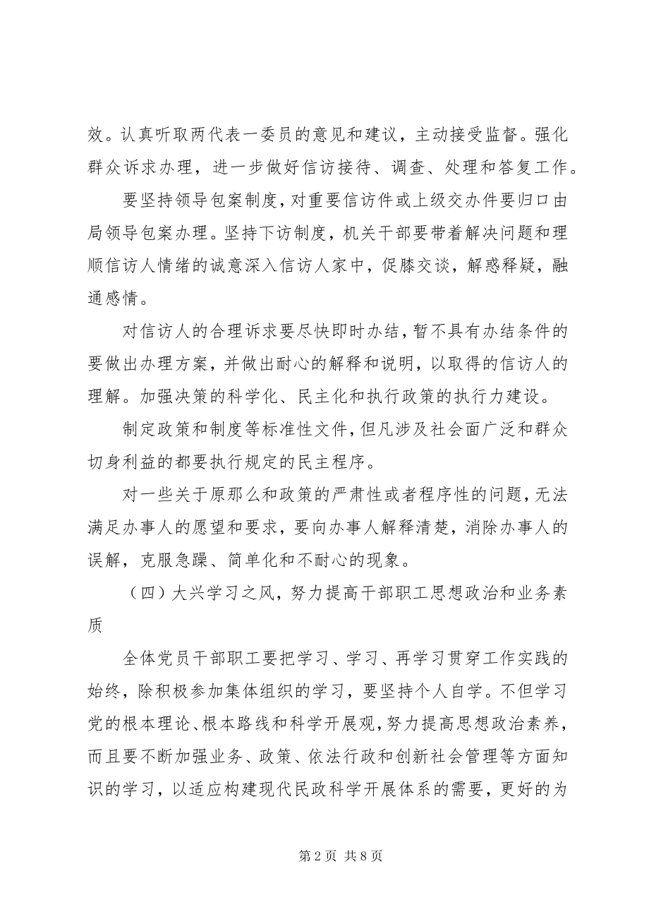 2023年法院作风纪律整顿承诺书.docx_第2页