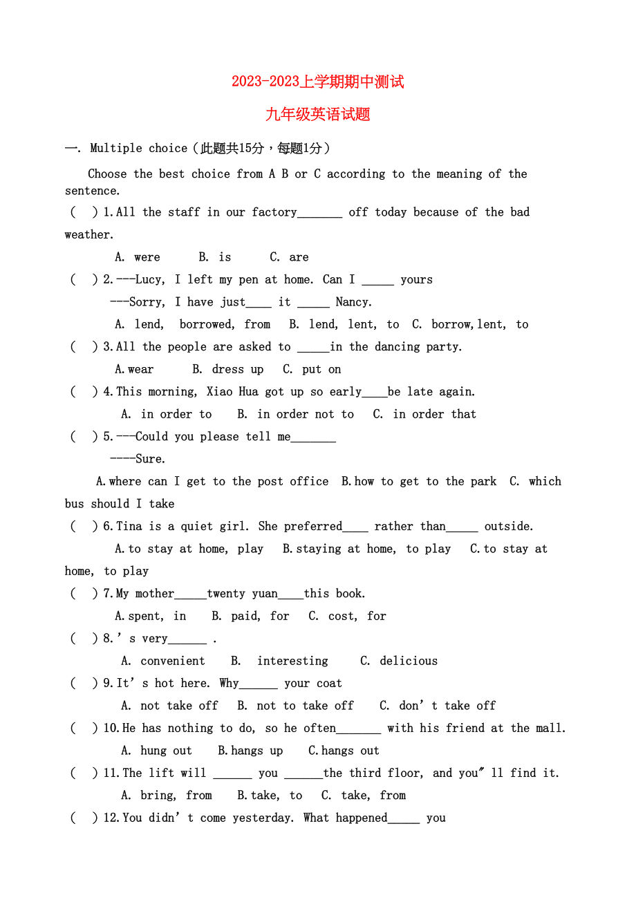 2023年黑龙江省萝北县军川农场九级英语上学期期中考试.docx_第1页