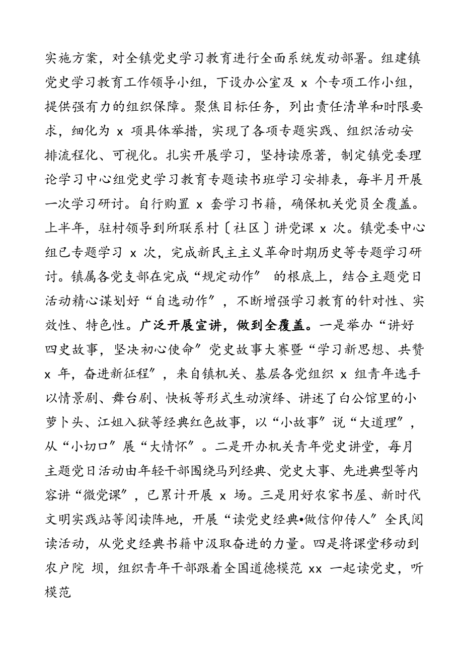 2023年上半年党建工作总结和下半年工作计划.docx_第2页