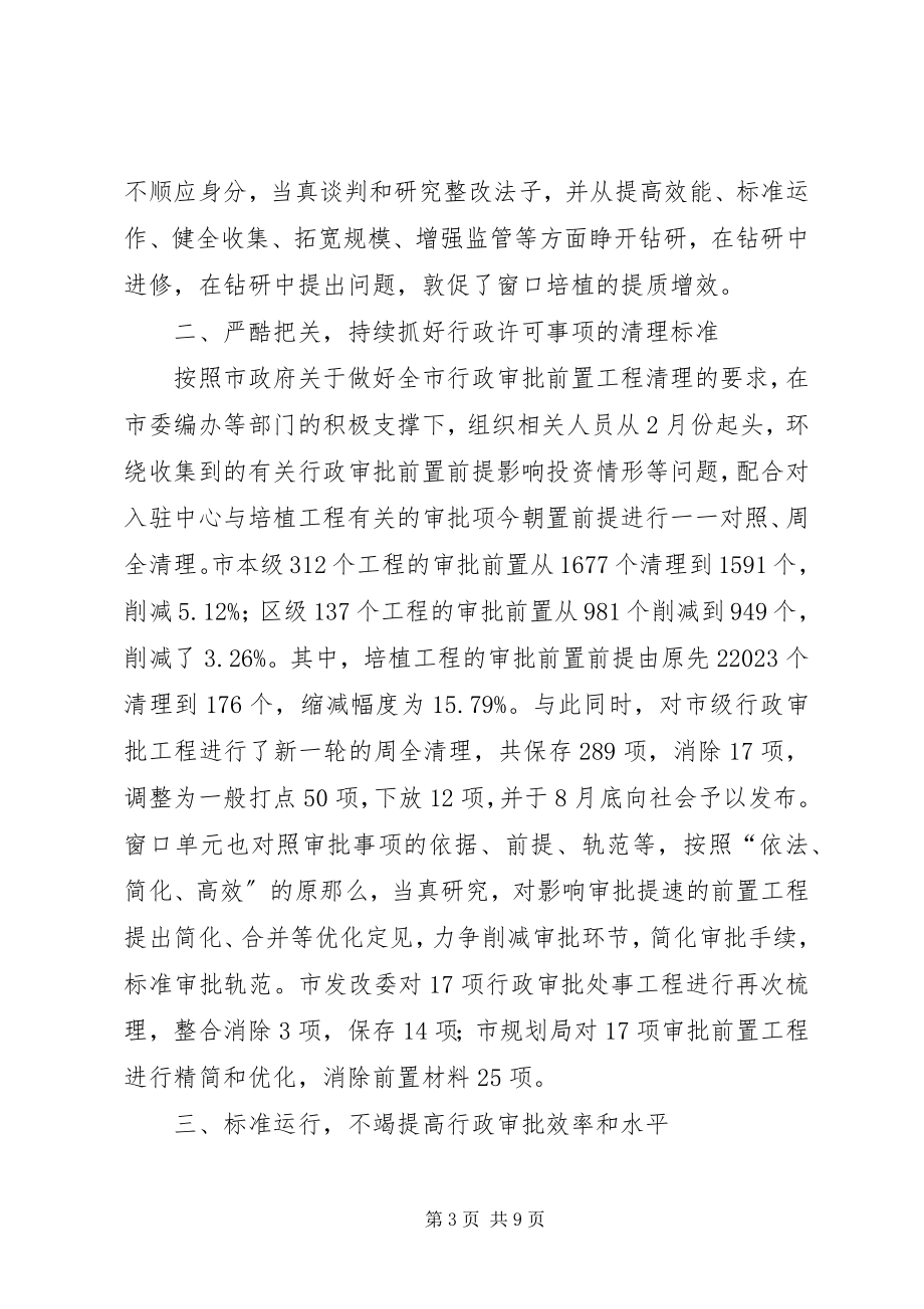 2023年行政服务治理尾总结.docx_第3页