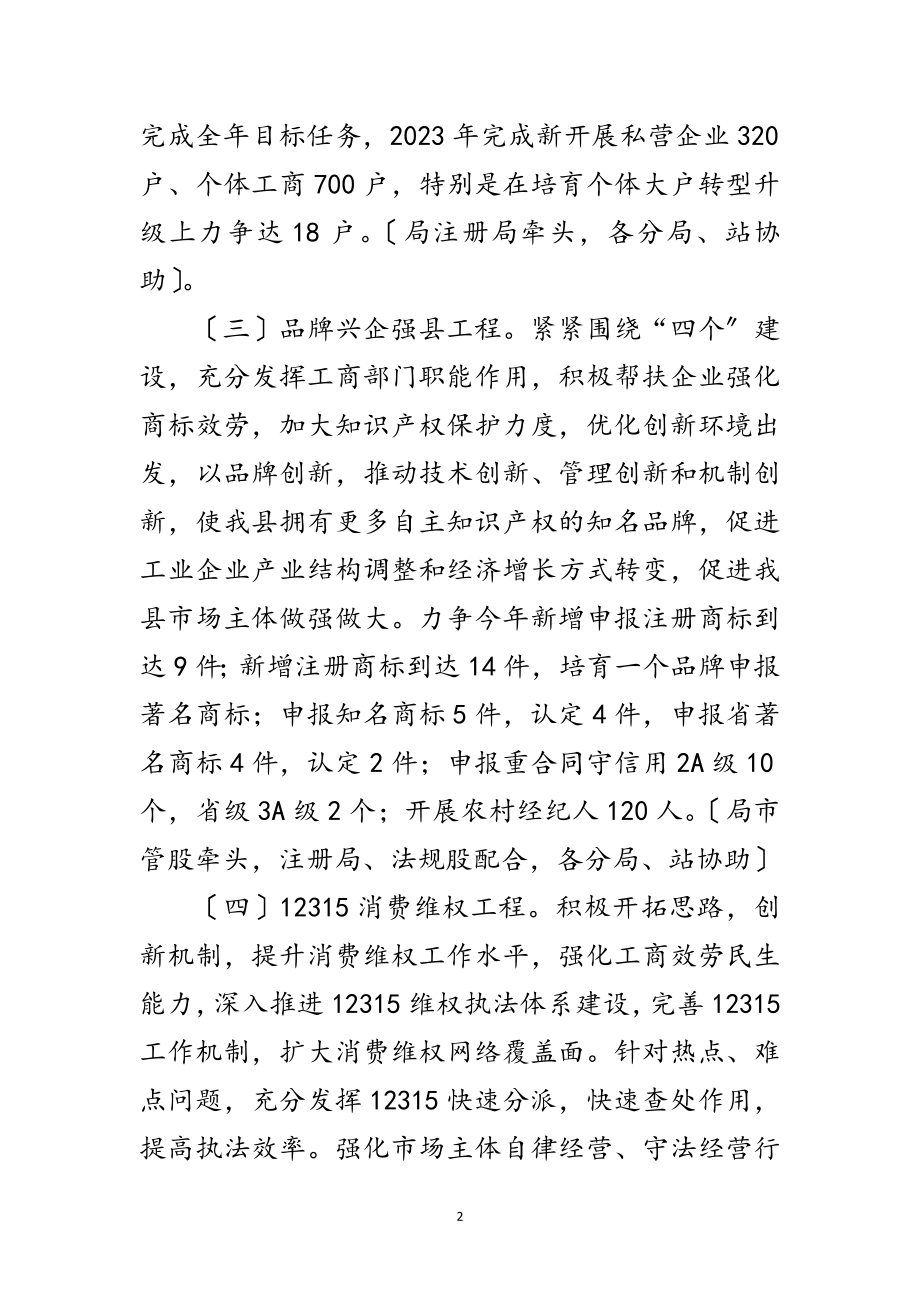 2023年党的群众路线教育实践交流材料范文.doc_第2页