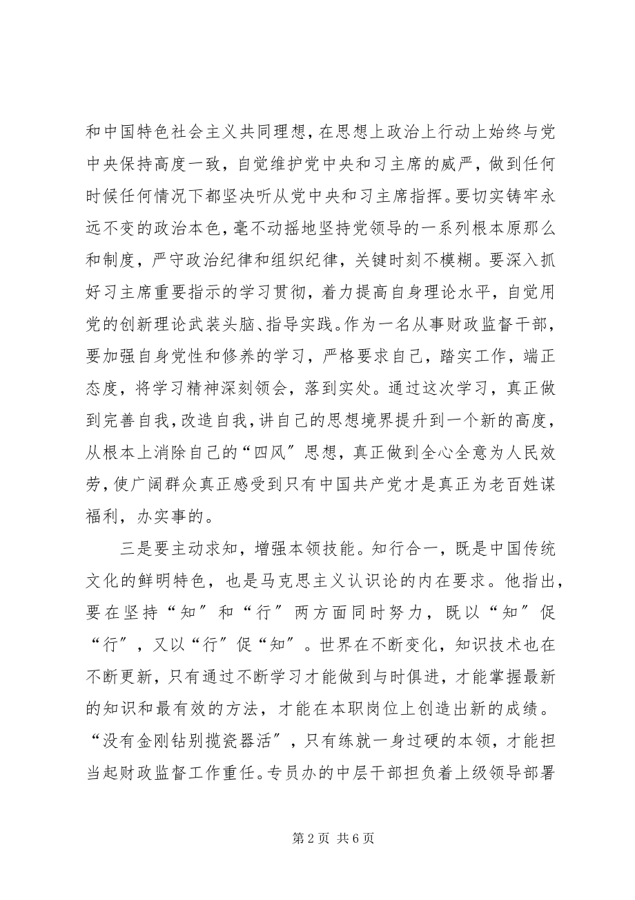 2023年心得体会心得体会大全新编.docx_第2页