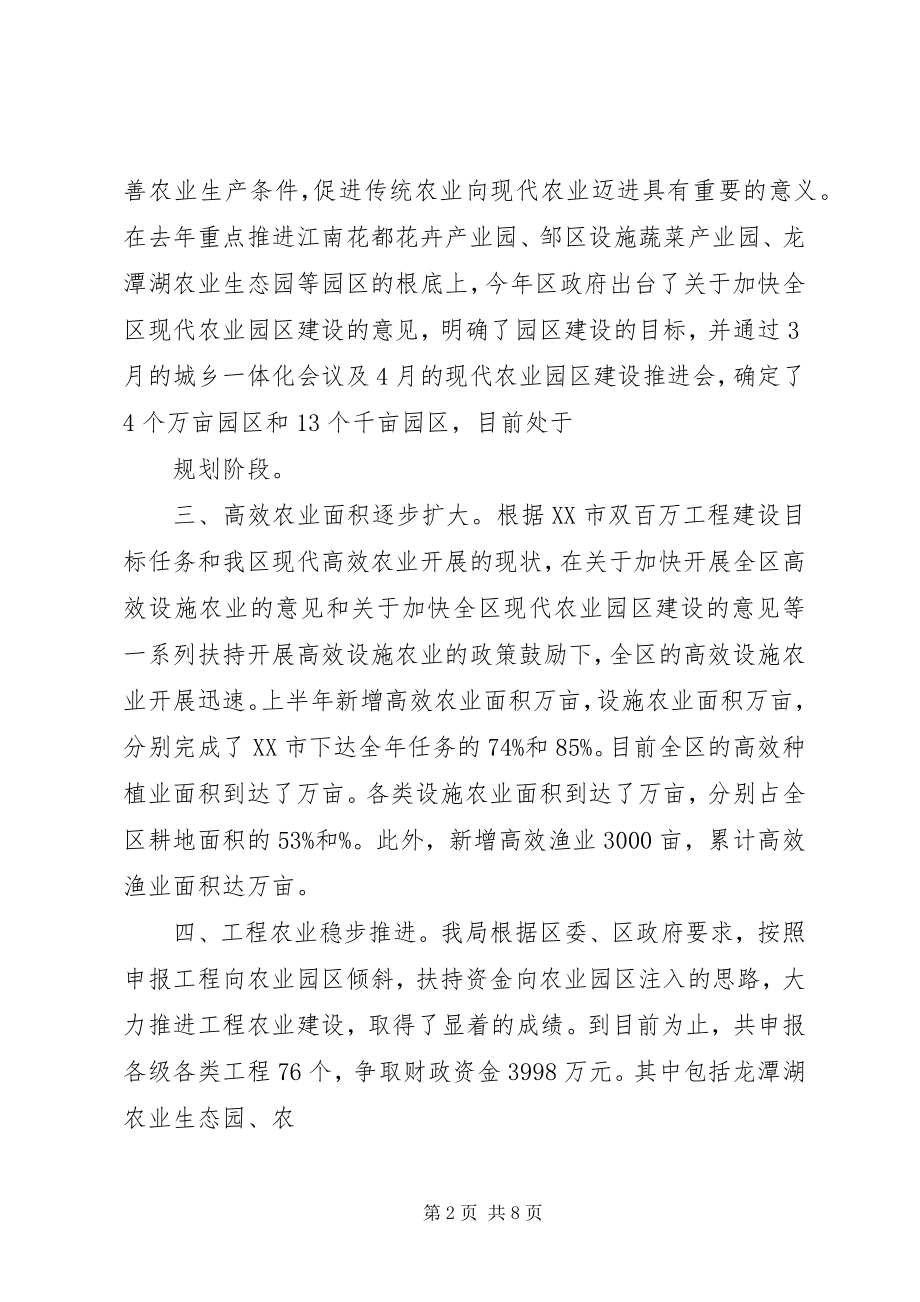 2023年区市场监督管理局2上半年工作总结和下半年工作思路.docx_第2页