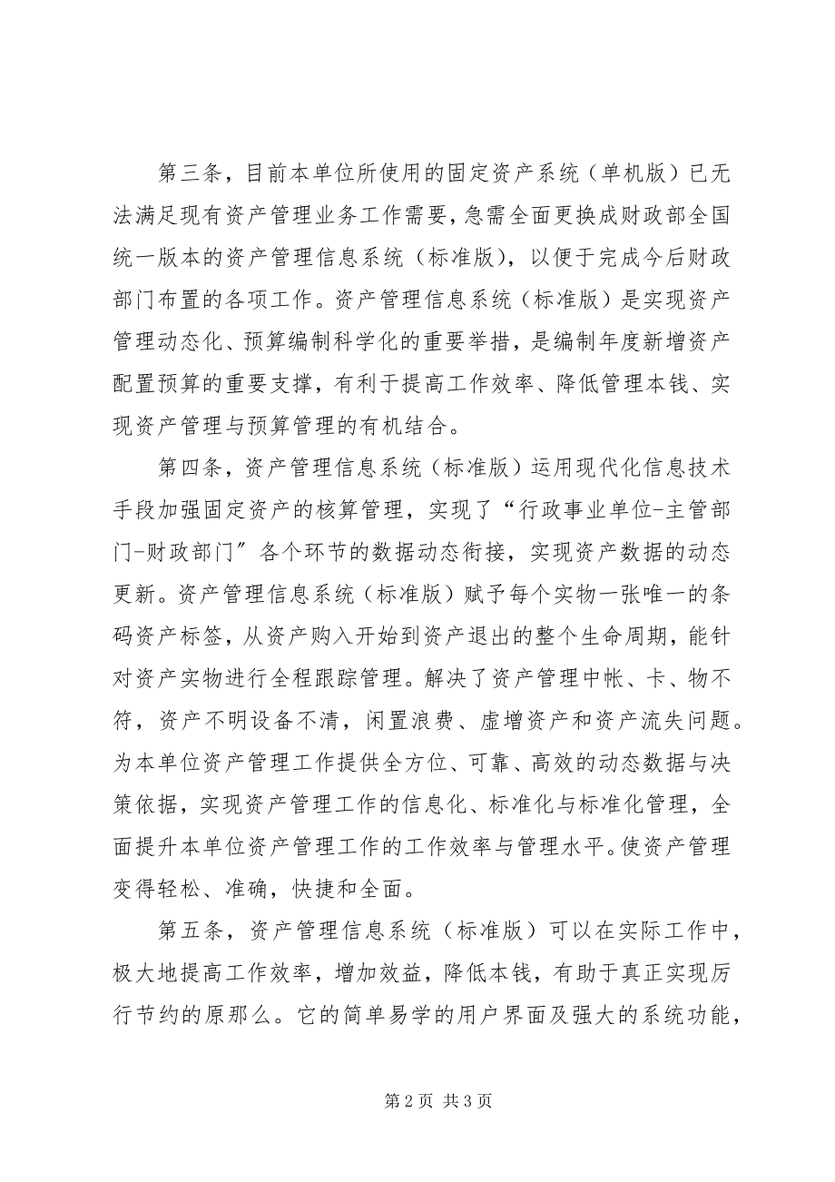 2023年凤舞九天培训心得.docx_第2页