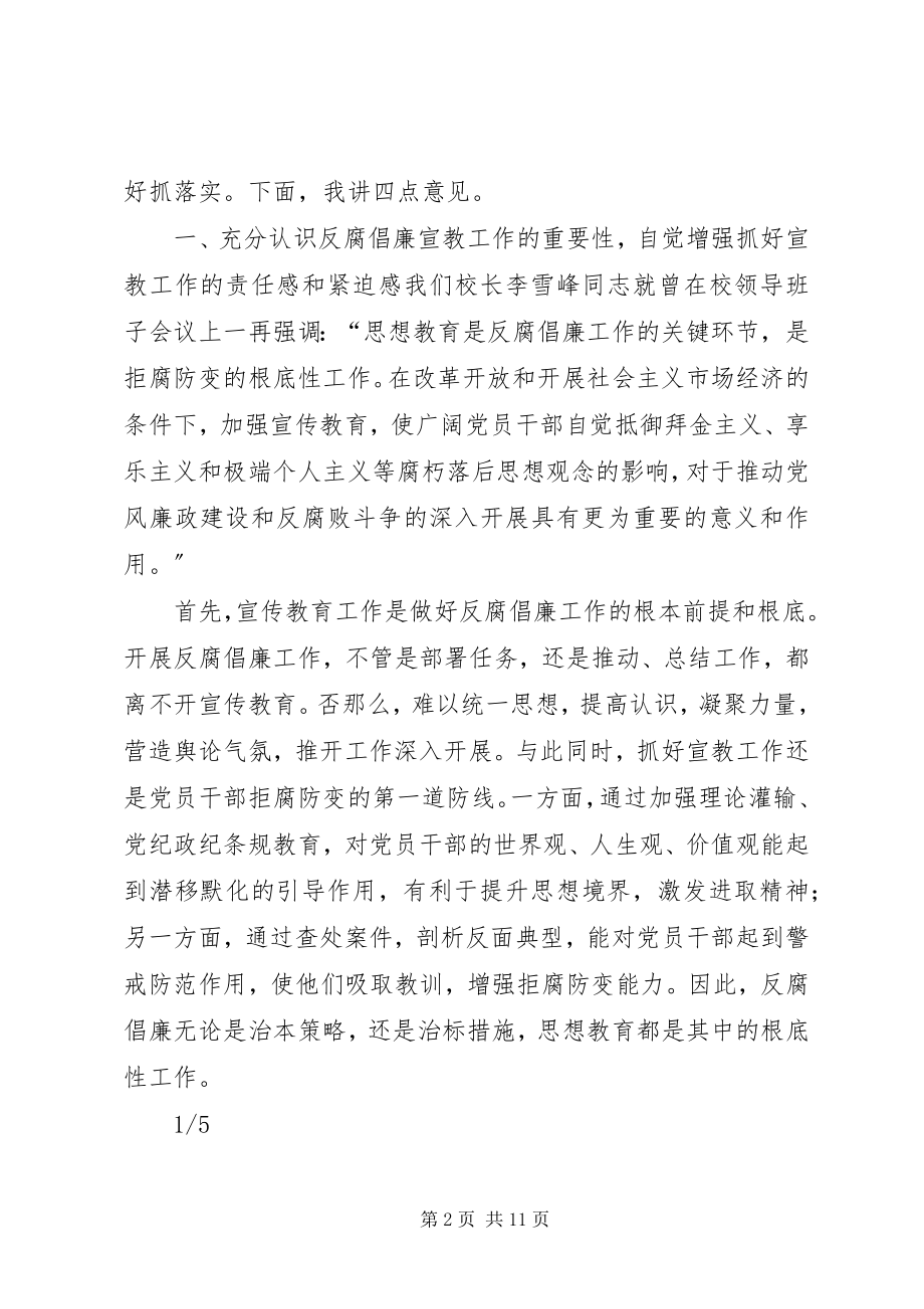 2023年努力开创全县转型跨越发展新局面.docx_第2页