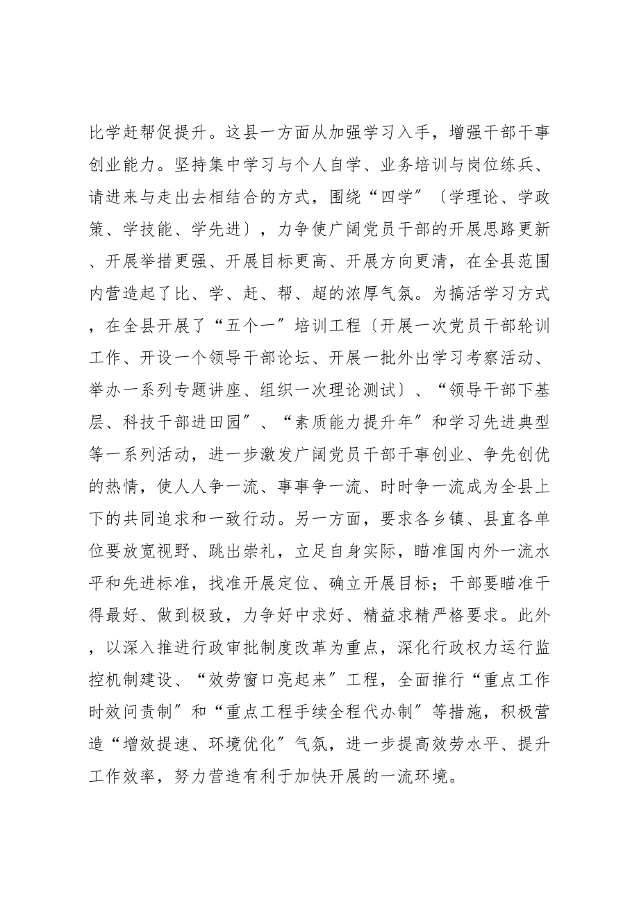 2023年年年三提升活动汇报材料 .doc_第2页