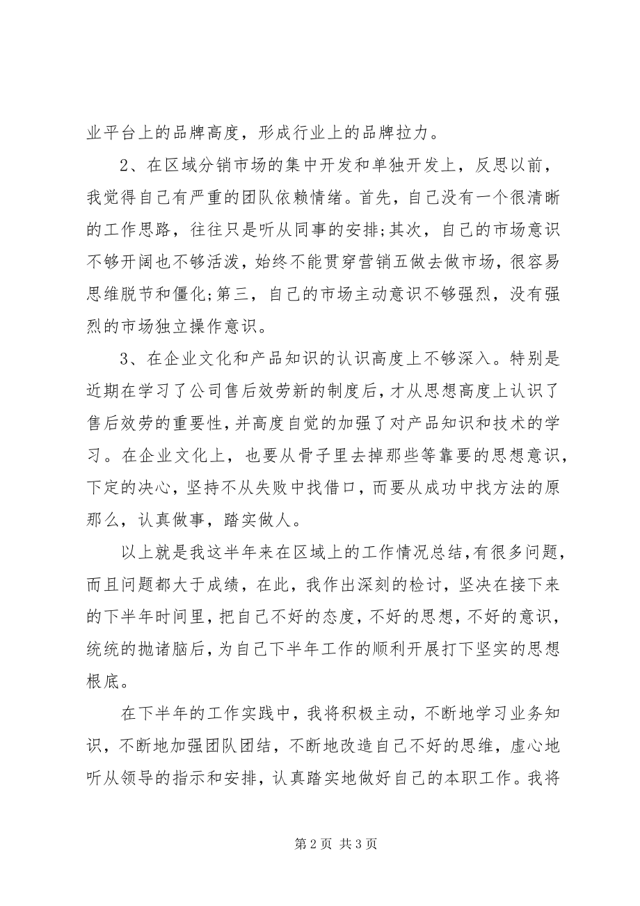 2023年工程项目半年工作总结.docx_第2页