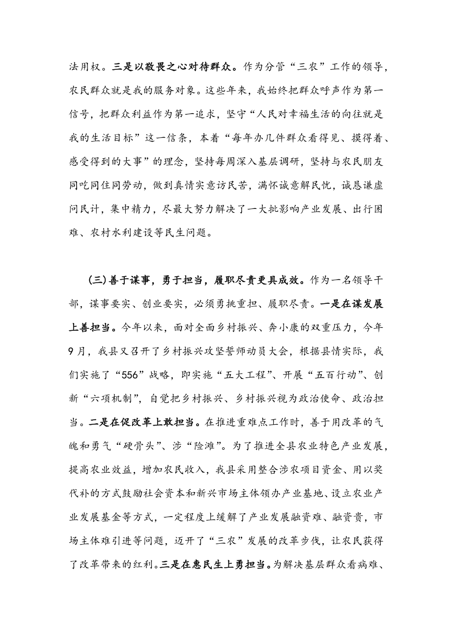 2022年学习贯彻湖北第12次党代会精神专题发言材料、交流材料【3篇】汇编.docx_第3页