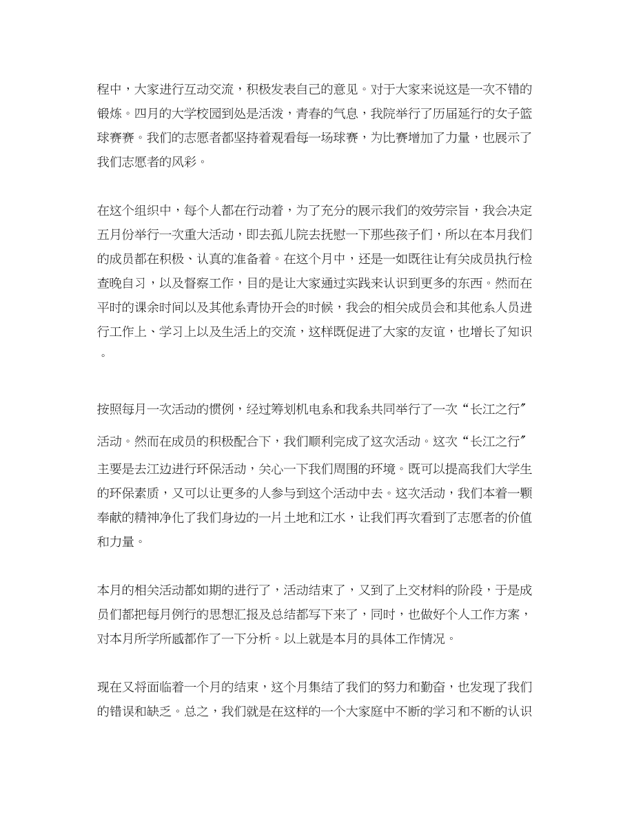 2023年第一季度教师工作总结.docx_第2页