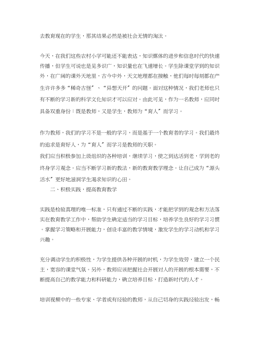 2023年教师交流期末工作总结.docx_第2页