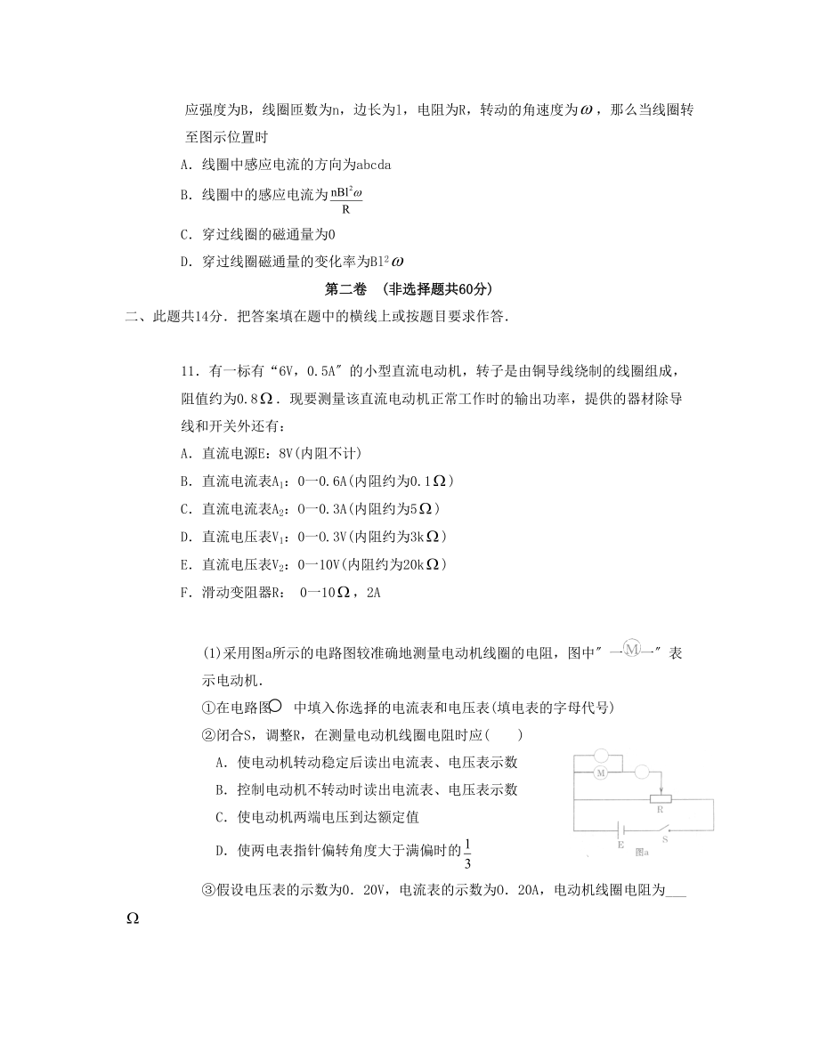 2023年度第一学期菏泽市期末考试高中物理.docx_第3页