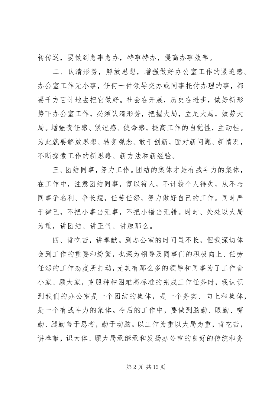 2023年团建工作总结.docx_第2页