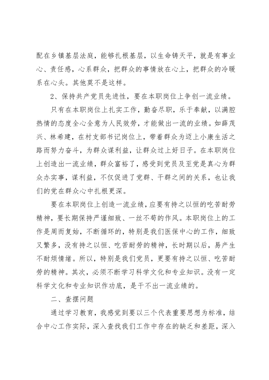 2023年xx在学习先进典型会议上的讲话新编.docx_第2页