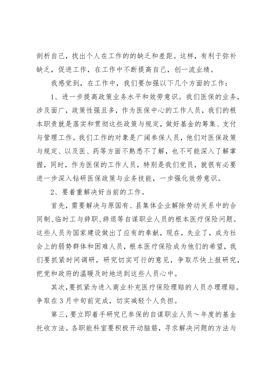 2023年xx在学习先进典型会议上的讲话新编.docx_第3页