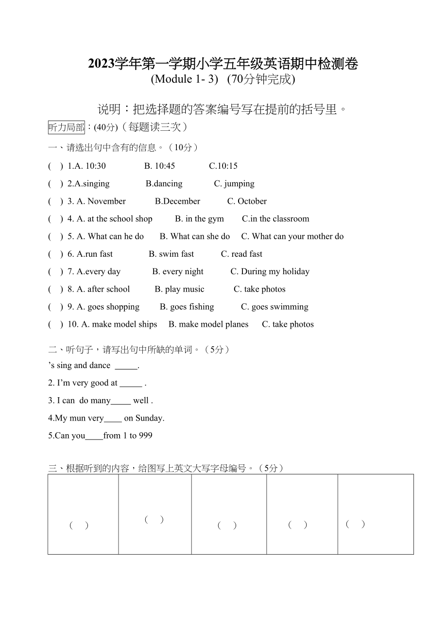 2023年第一学期广州版小学五年级英语期中试卷2.docx_第1页