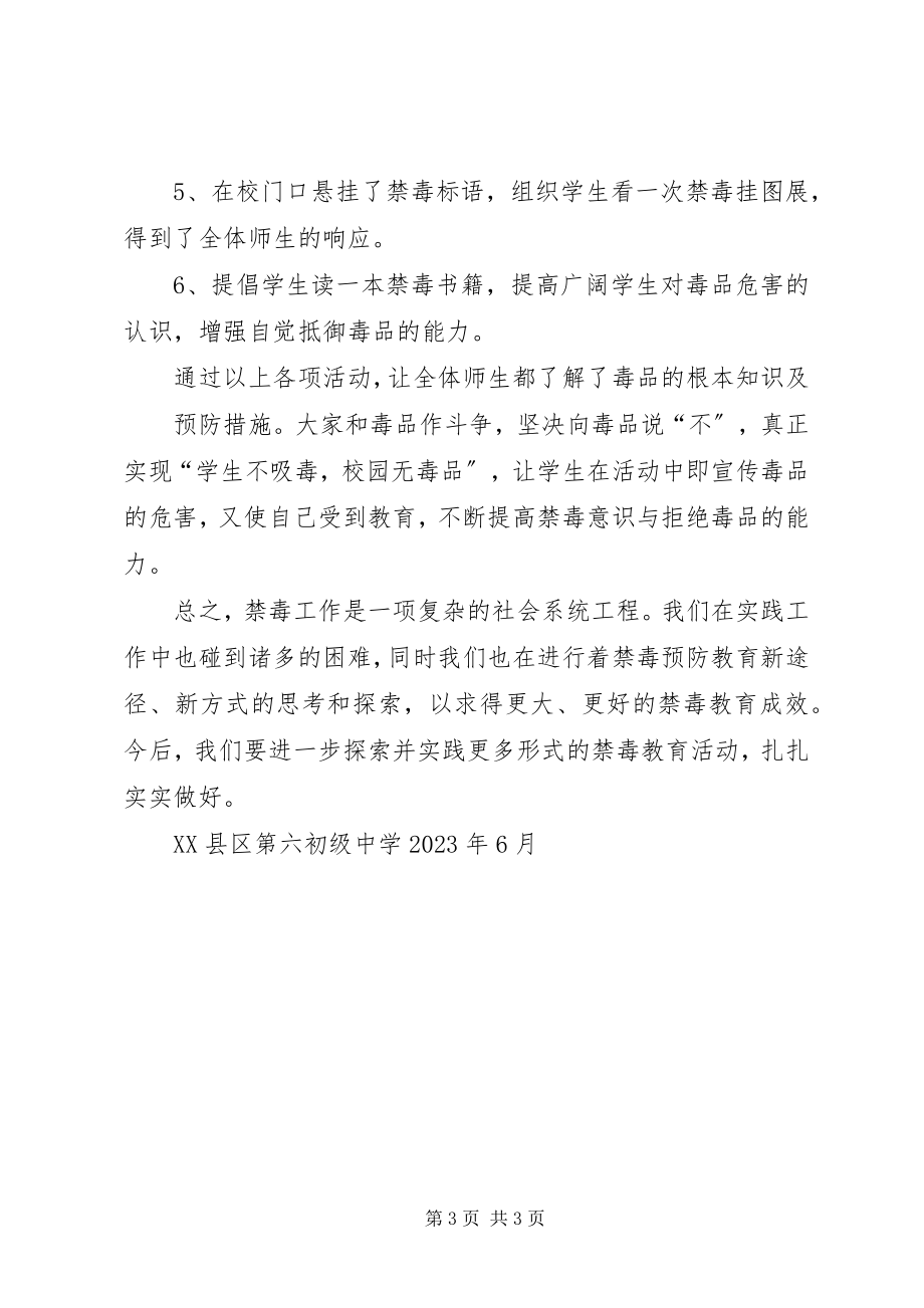 2023年禁毒宣传教育活动总结.docx_第3页