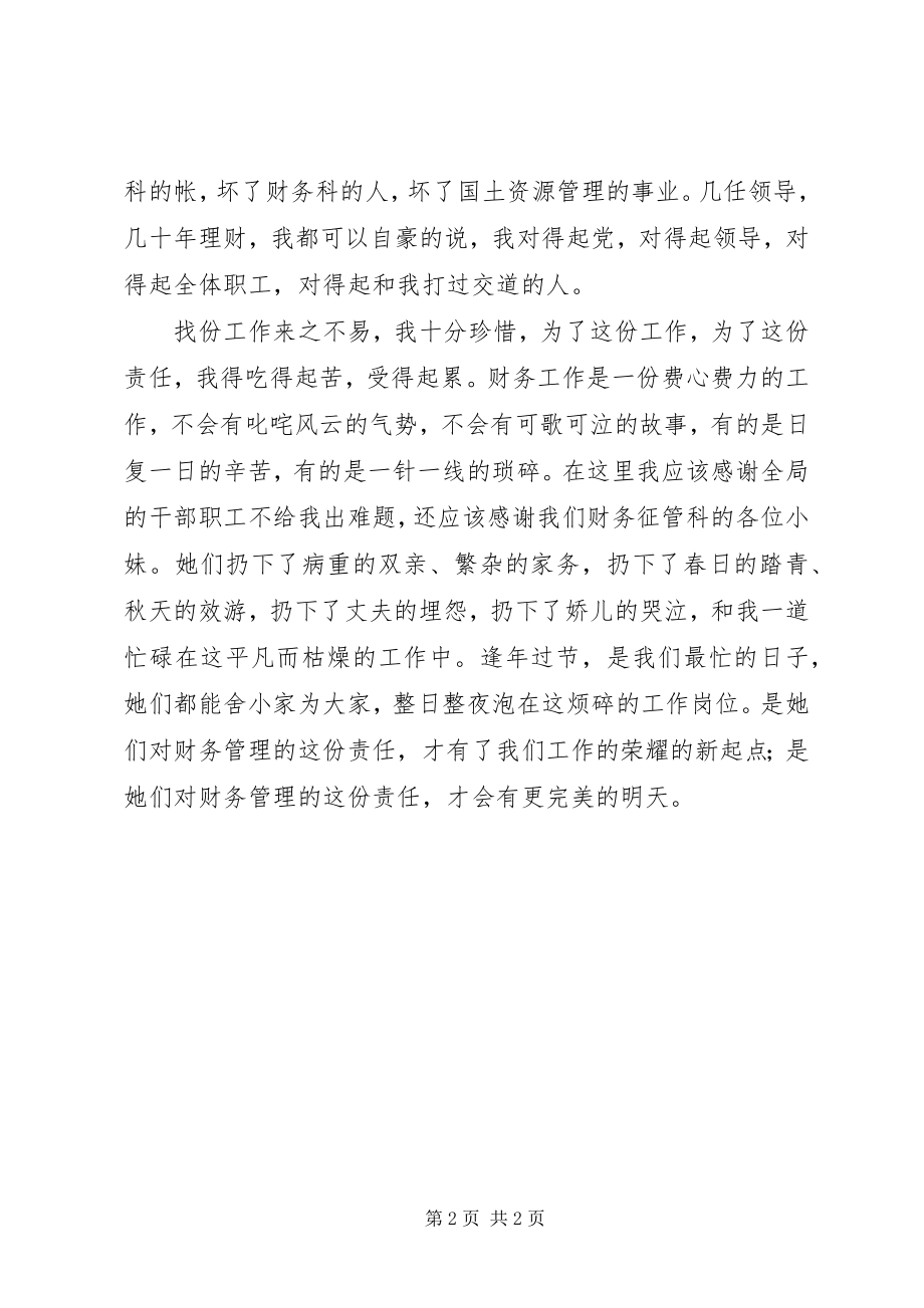 2023年银行员工学习落实科学发展观演讲稿.docx_第2页