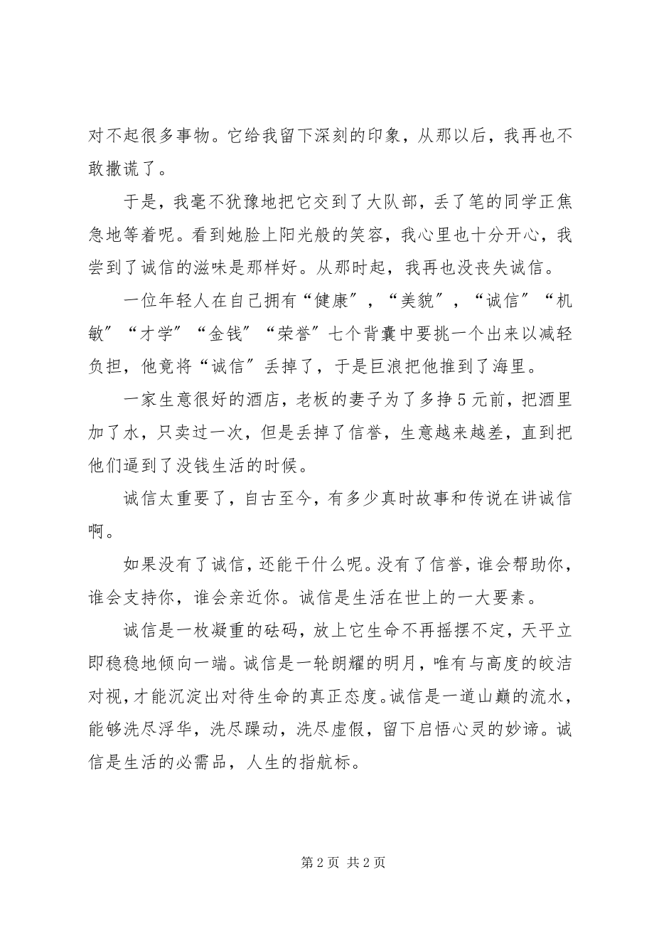 2023年人而无信不知其可也的读后感.docx_第2页