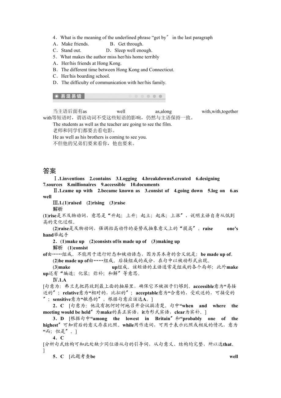 2023年外研版高中英语必修一Module6作业题及答案解析（6份）5.docx_第3页