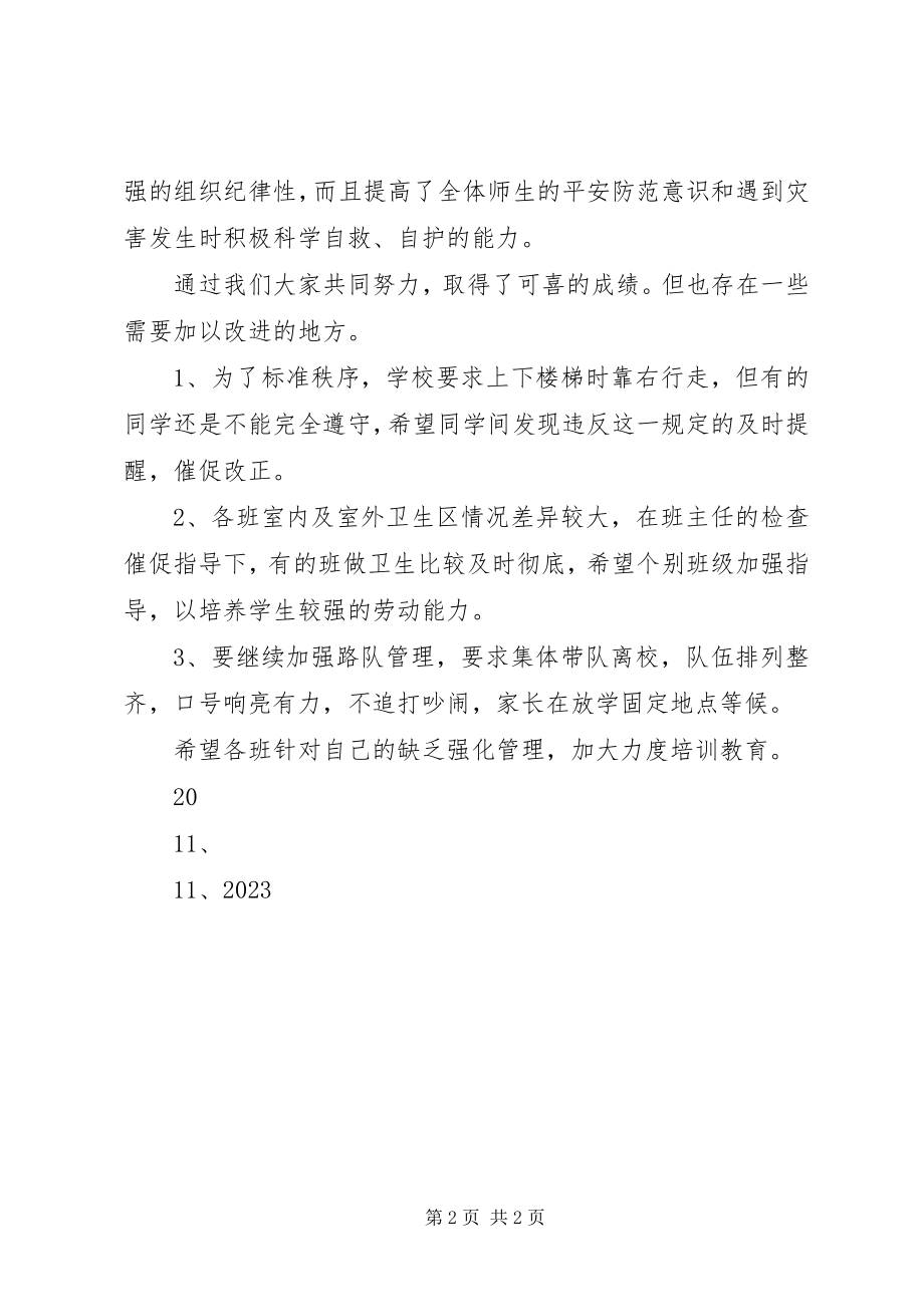 2023年十月份德育教育活动总结.docx_第2页