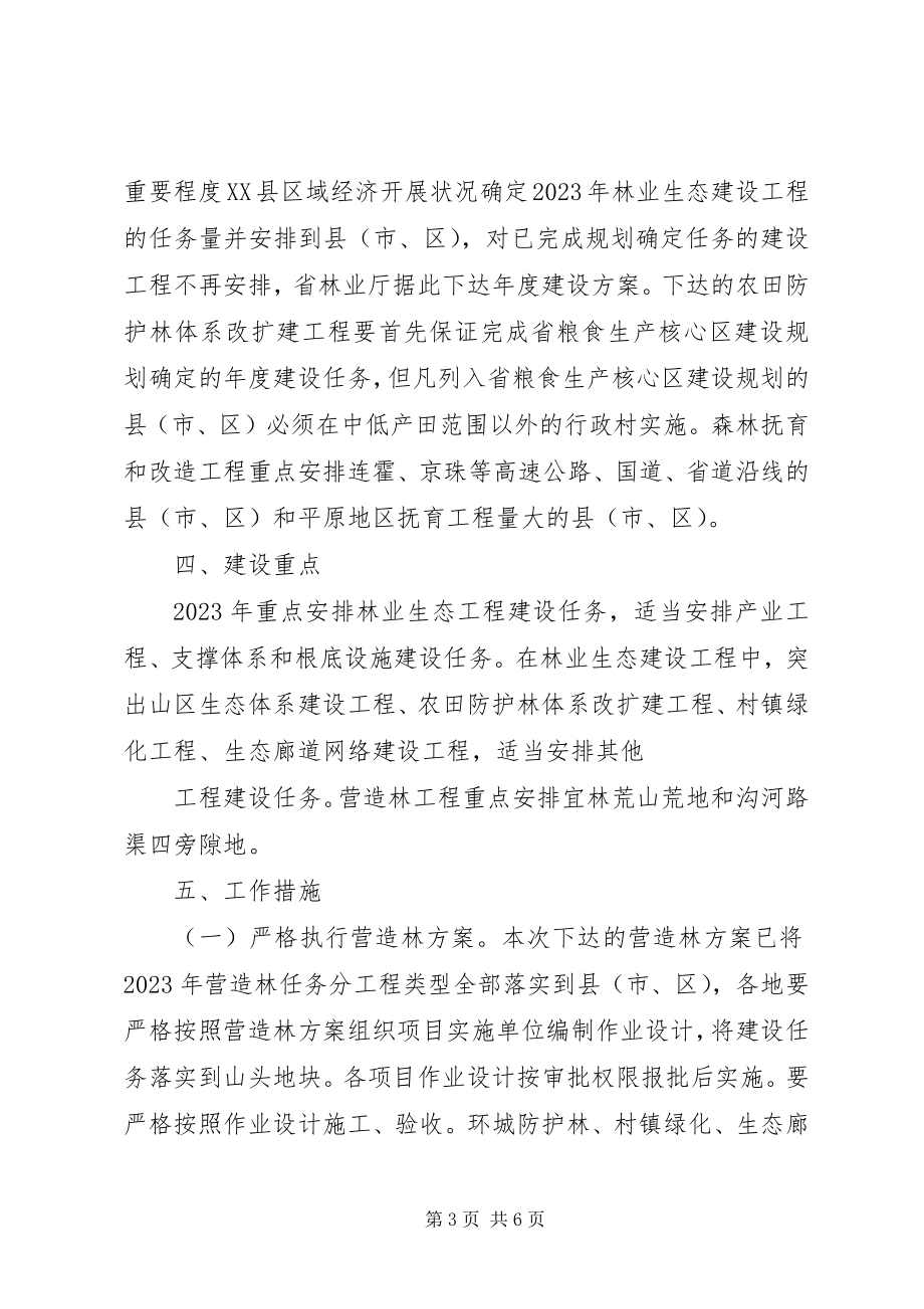 2023年XX省人民政府办公厅关于认真贯彻《〈中华人民共和国行政复议法.docx_第3页