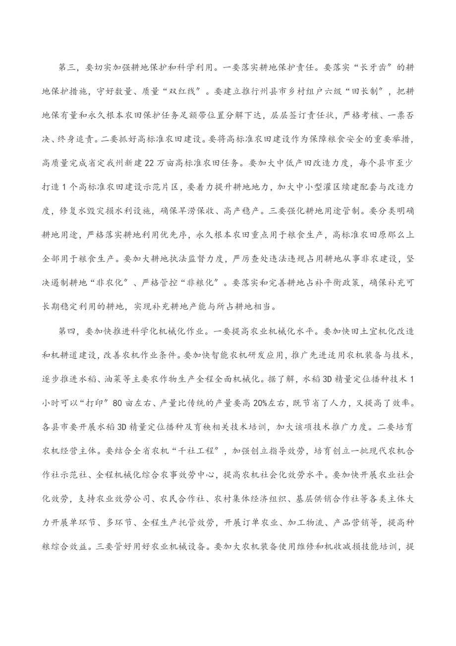 2023年在全州粮食生产暨治理耕地抛荒工作现场推进会上的讲话.docx_第3页