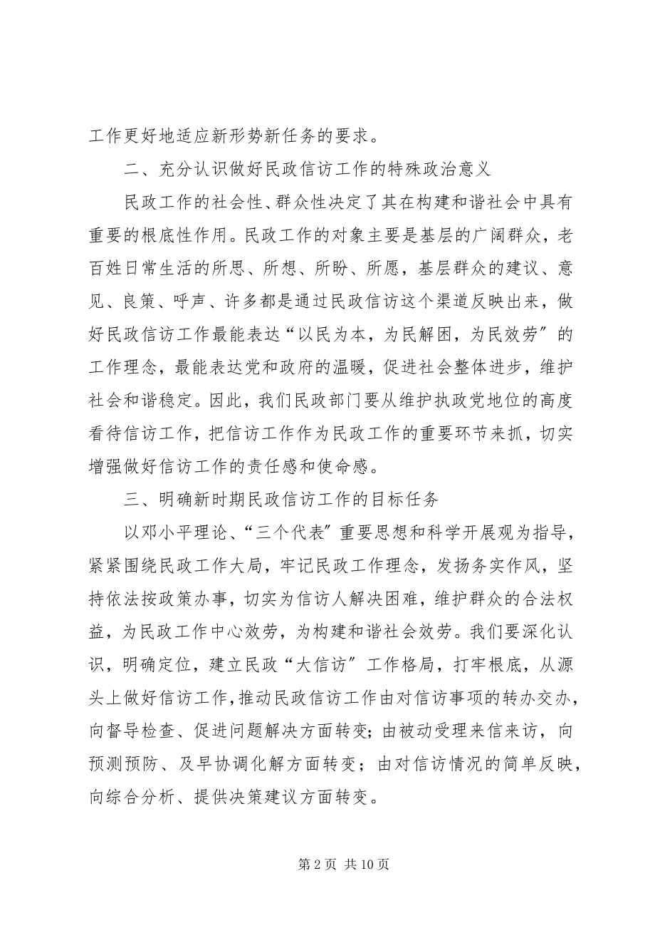 2023年工程工作计划安排.docx_第2页