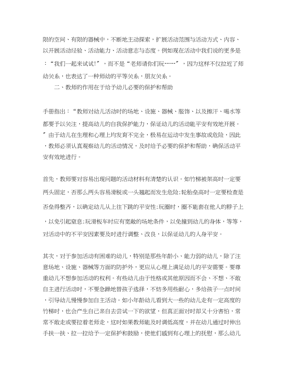 2023年成长心得体会范文_自我成长个人感悟.docx_第2页