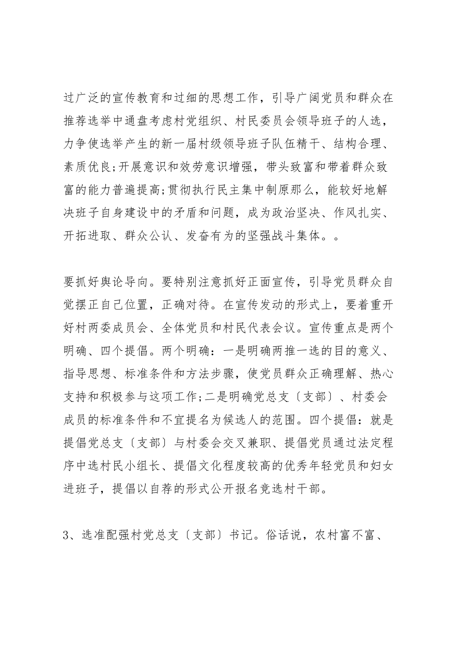 2023年培训会议结束时的致辞.doc_第3页