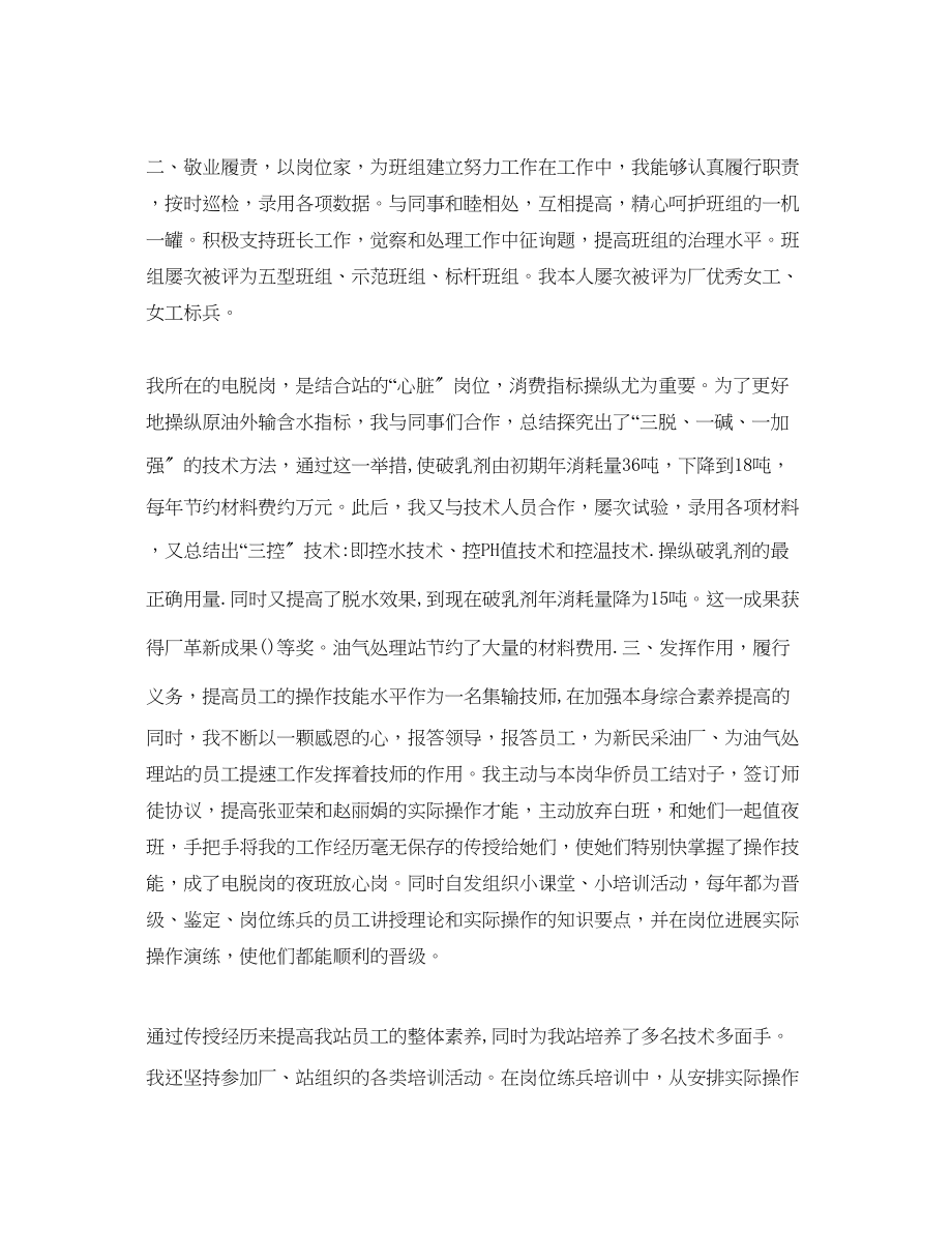 2023年技师度的工作总结五篇合集.docx_第3页