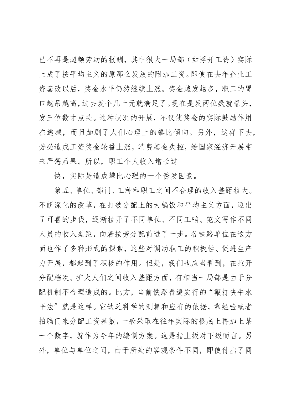 2023年电力管理人员个人工作总结新编.docx_第3页