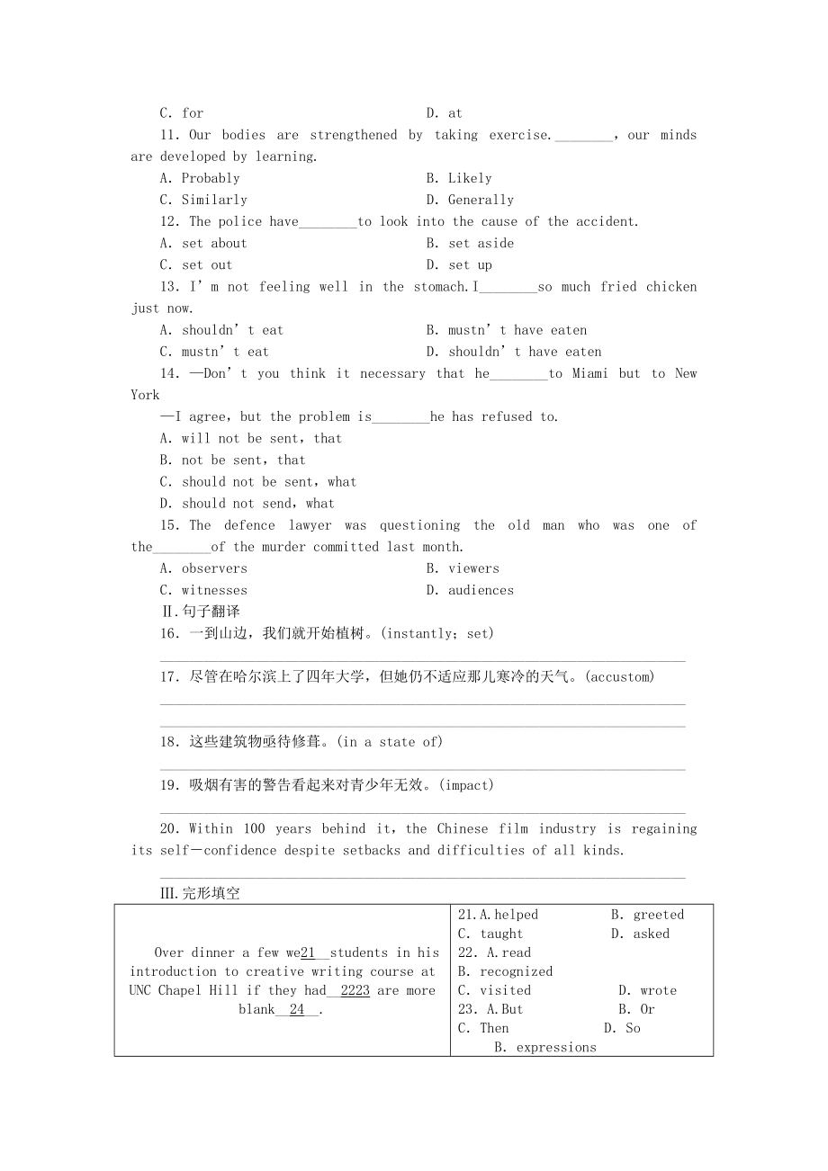 2023年外研山西专版高中英语第五单元同步测试外研版选修8.docx_第2页