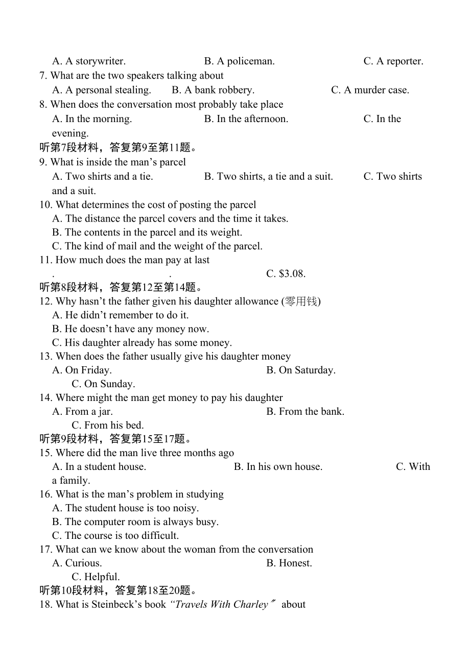 2023年苏州五市三区高三英语期中试题及答案2.docx_第2页