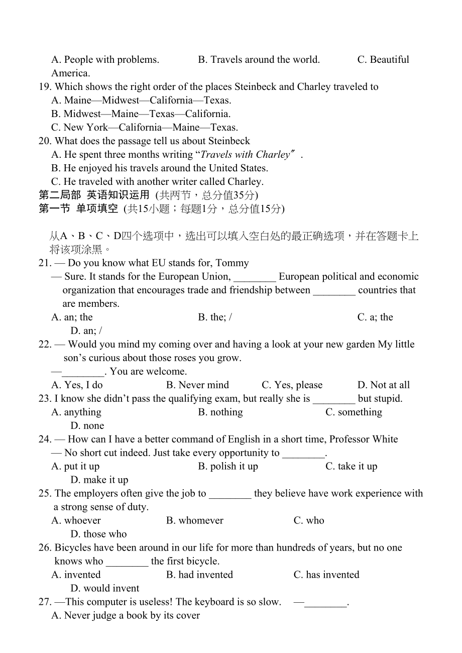 2023年苏州五市三区高三英语期中试题及答案2.docx_第3页