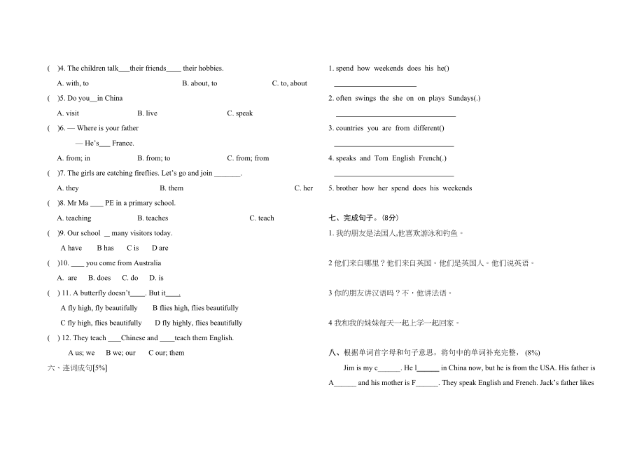 2023年牛津小学英语Unit9单元测试卷2.docx_第3页