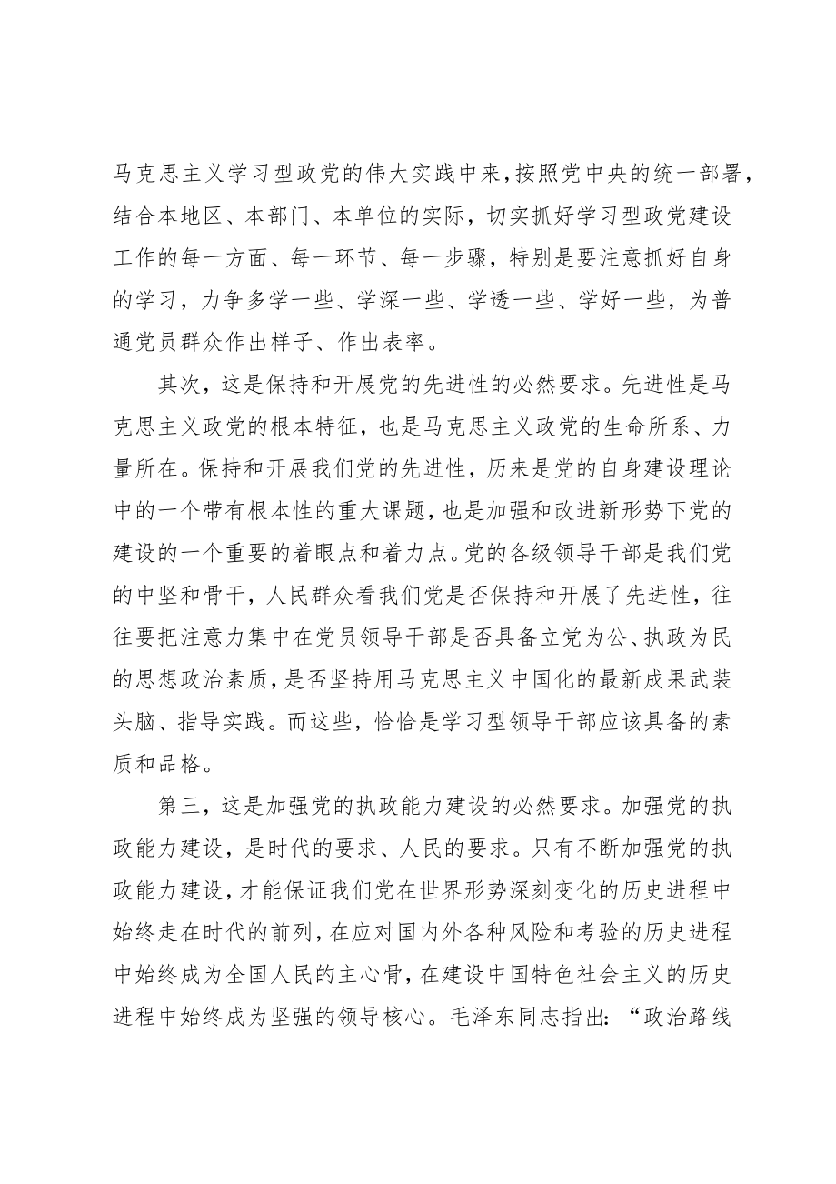 2023年党员个人思想汇报2篇.docx_第2页