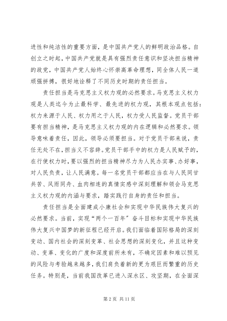 2023年发挥党员作用勇于担当作为心得体会某年.docx_第2页