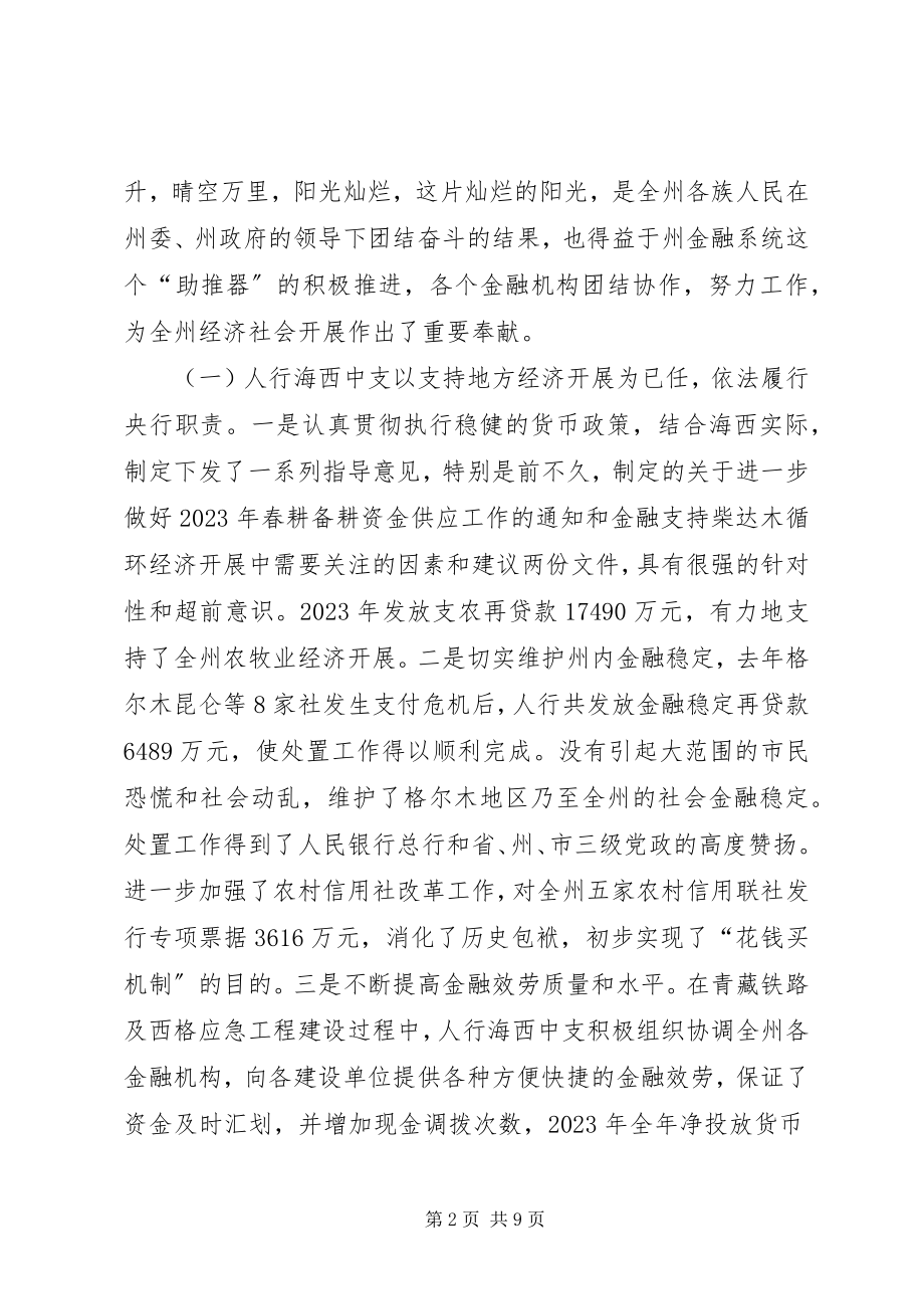 2023年副县长在招生工作座谈会上的致辞.docx_第2页