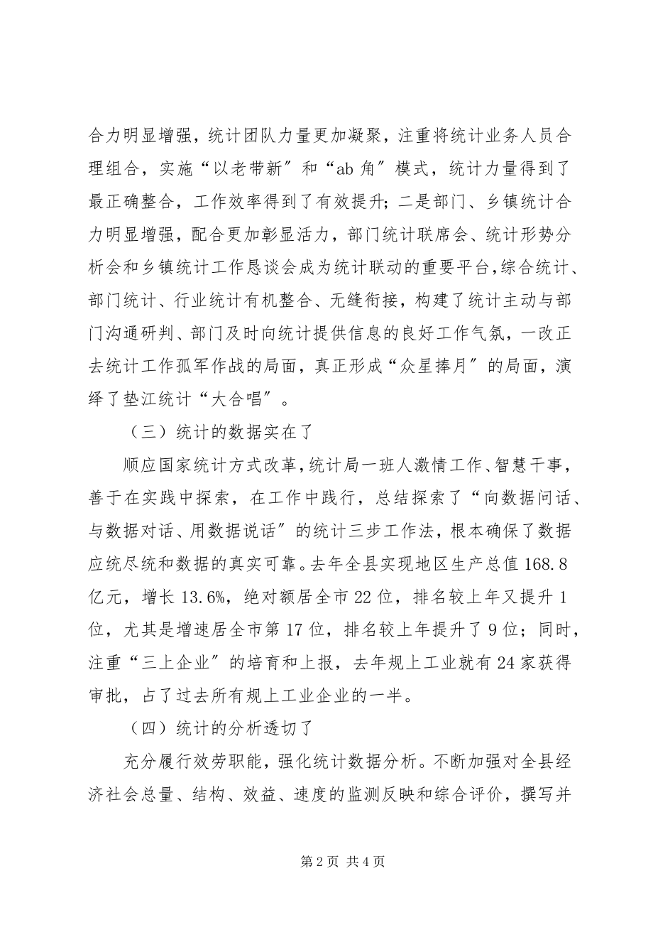 2023年副县长在招商引资工作会议上的致辞.docx_第2页