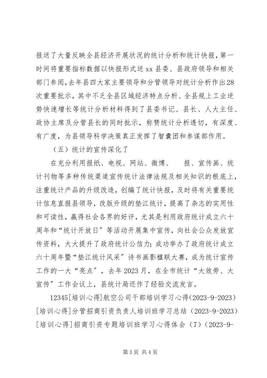 2023年副县长在招商引资工作会议上的致辞.docx_第3页