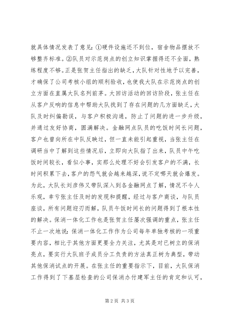 2023年领导下基层个人工作总结.docx_第2页