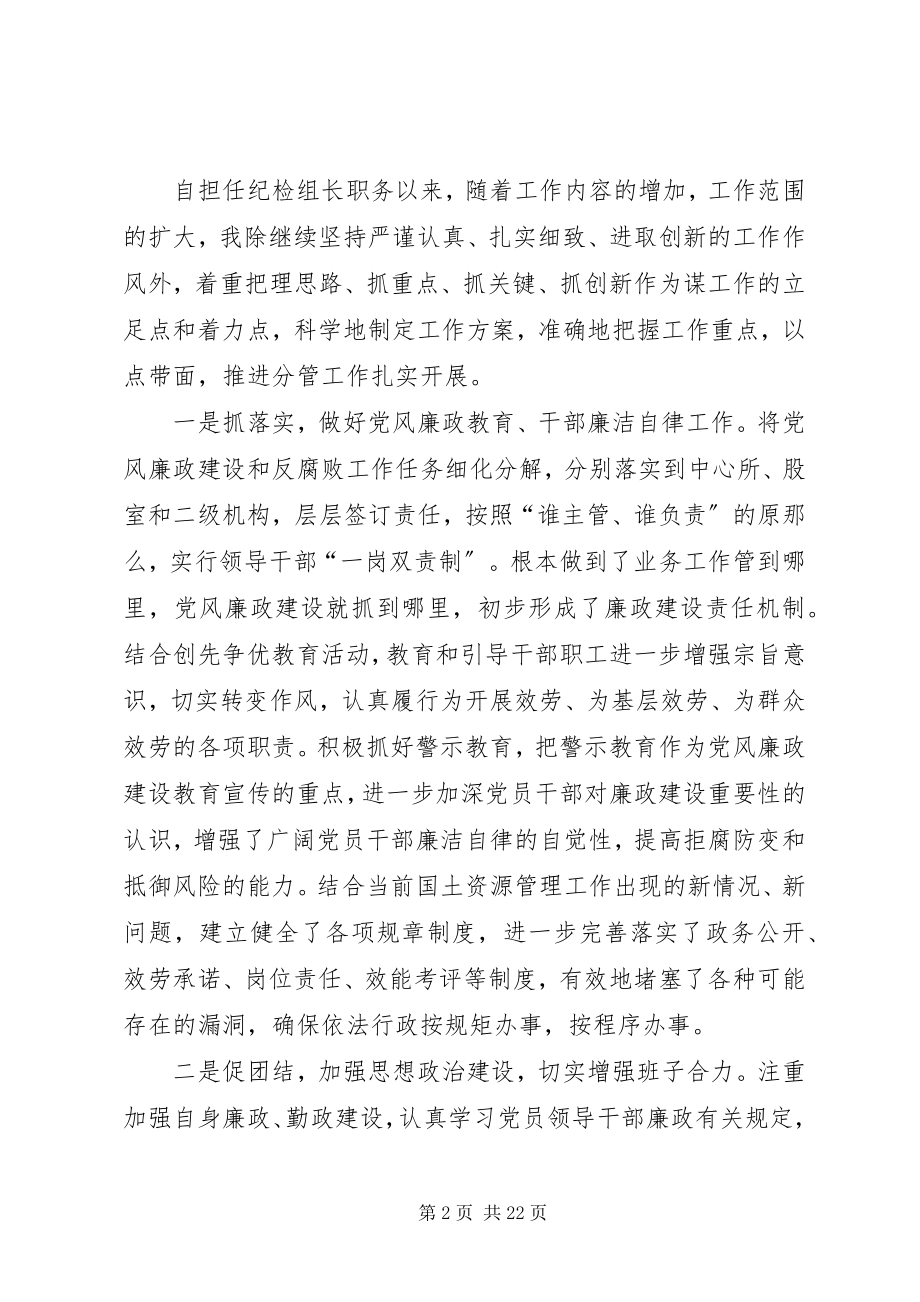 2023年民主生活会致辞稿.docx_第2页