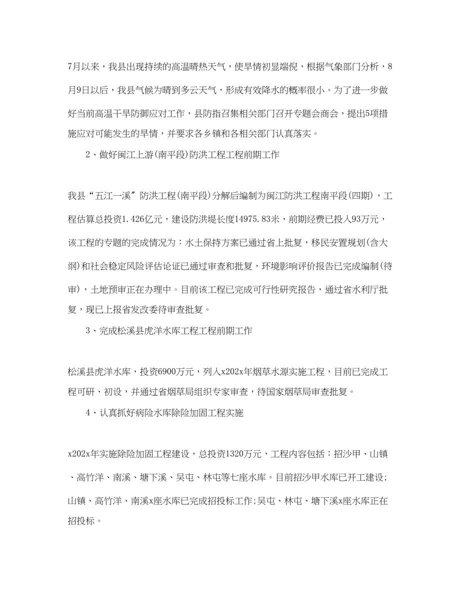 2023年第一季度末工作总结与计划.docx_第2页