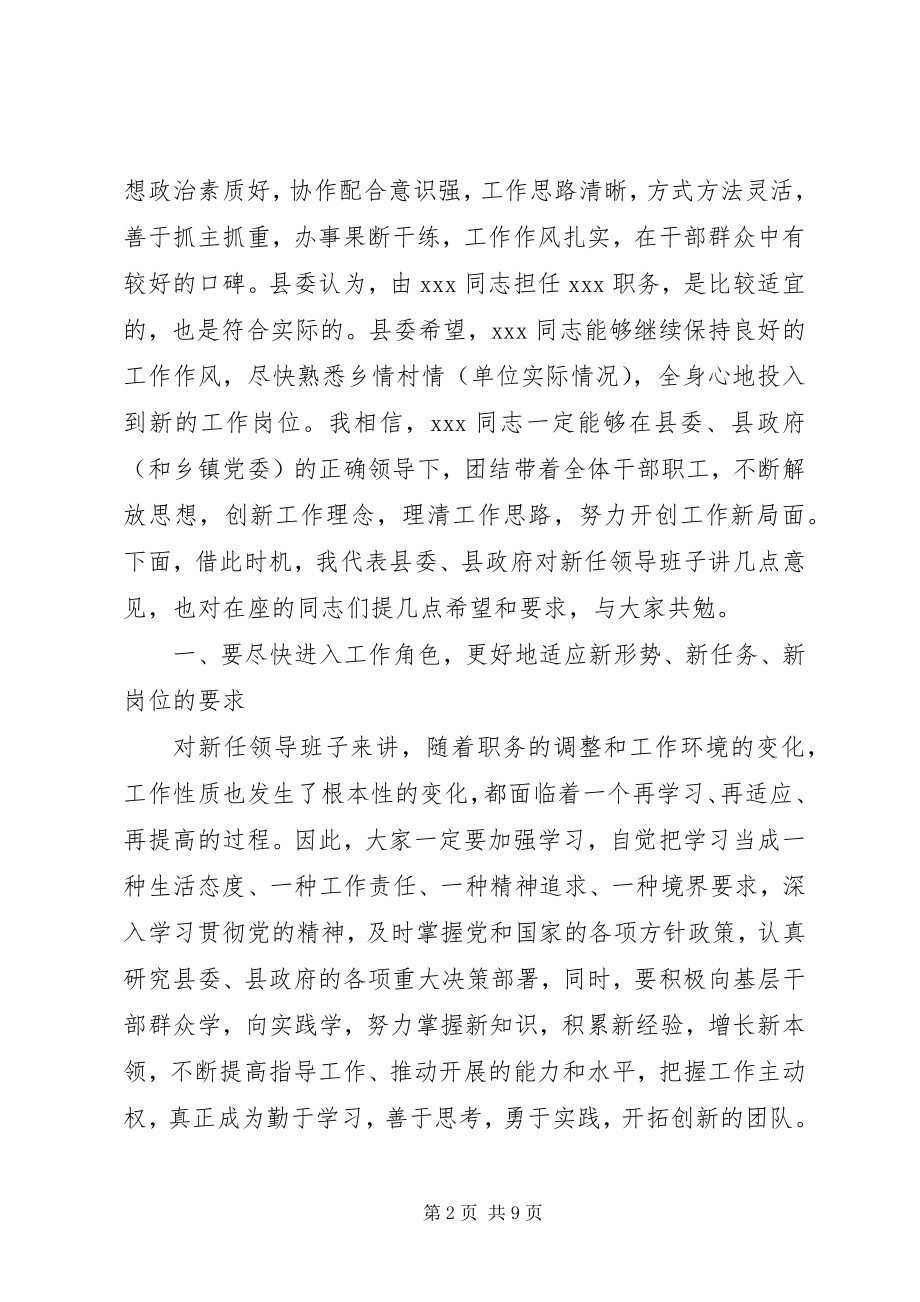 2023年基层干部任职个人讲话稿.docx_第2页