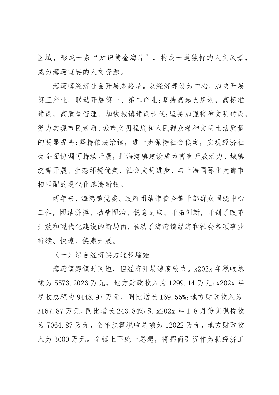 2023年党员挂职锻炼心得体会.docx_第2页