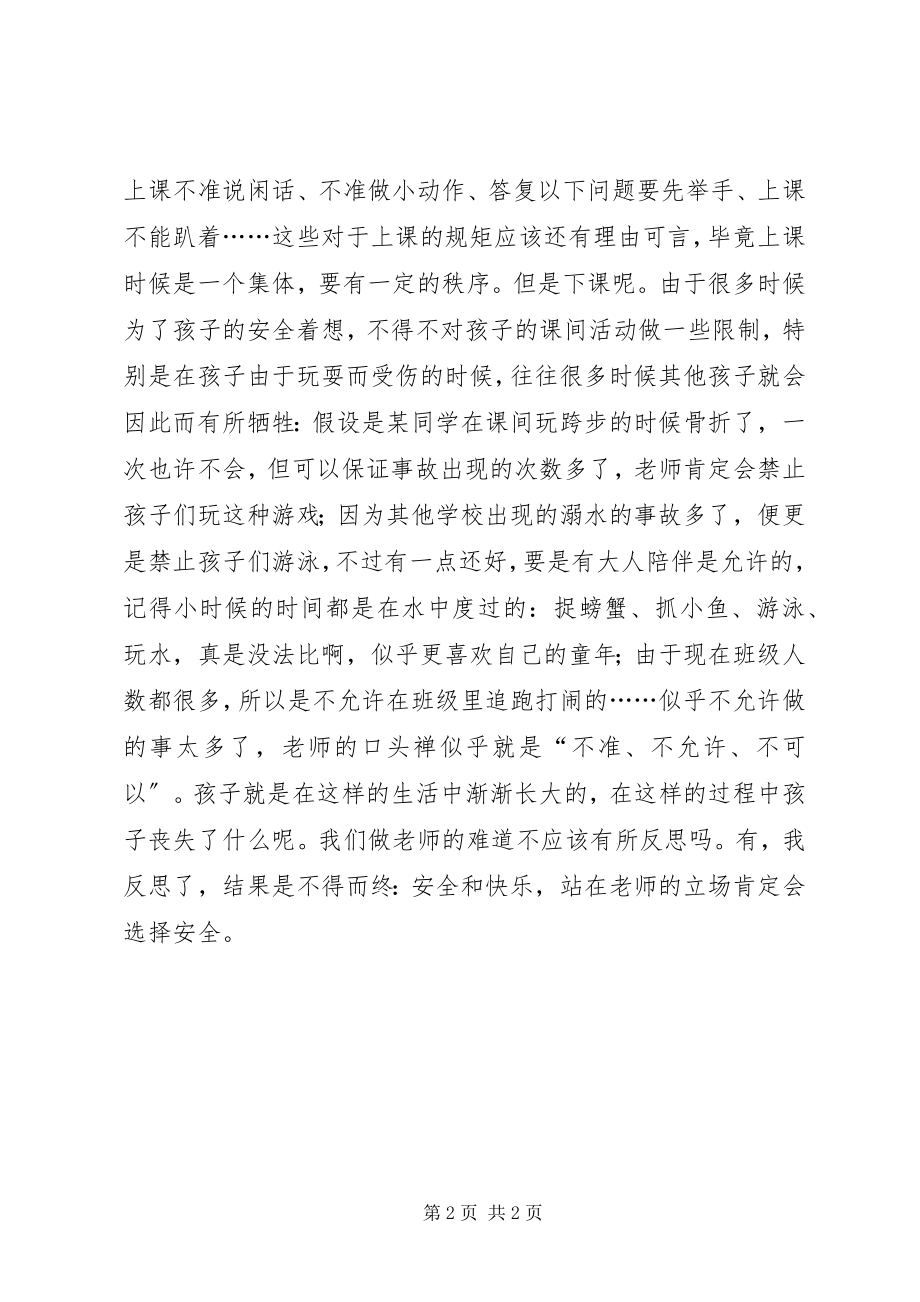 2023年《教师做反思的实践者》读后感.docx_第2页