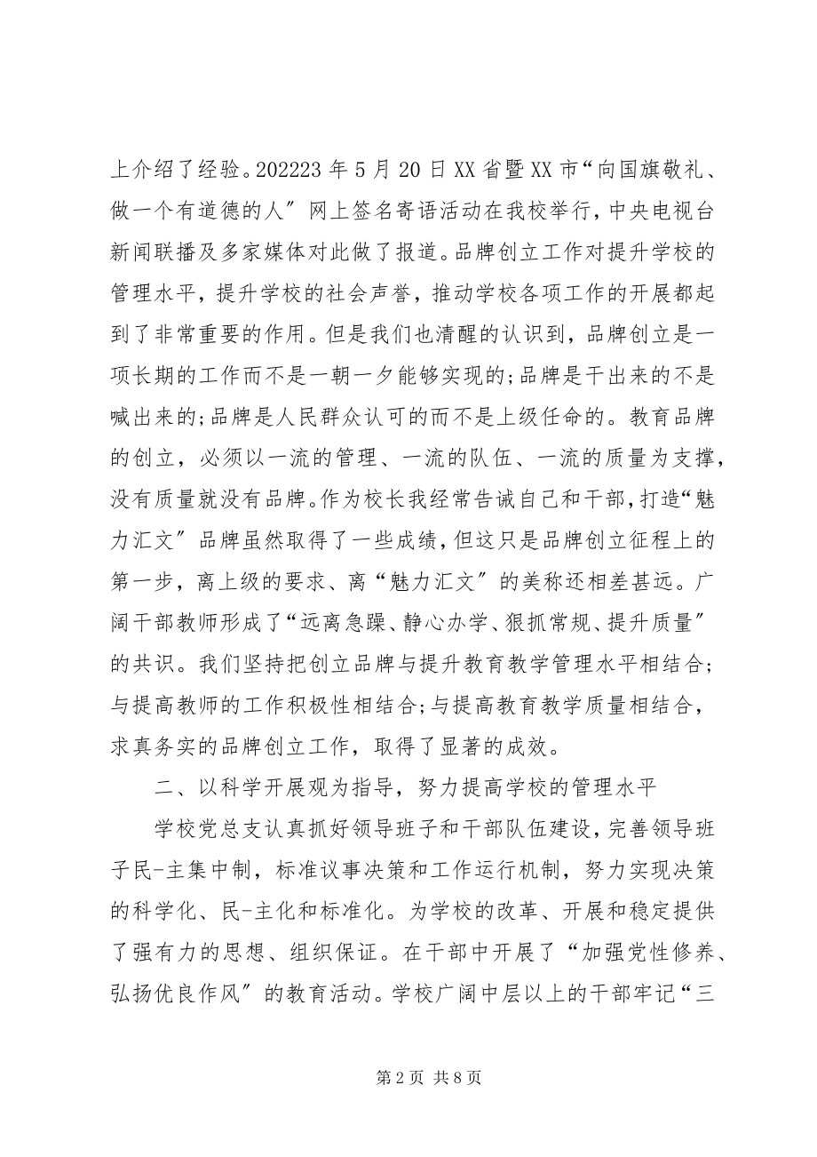 2023年校医年终工作总结.docx_第2页